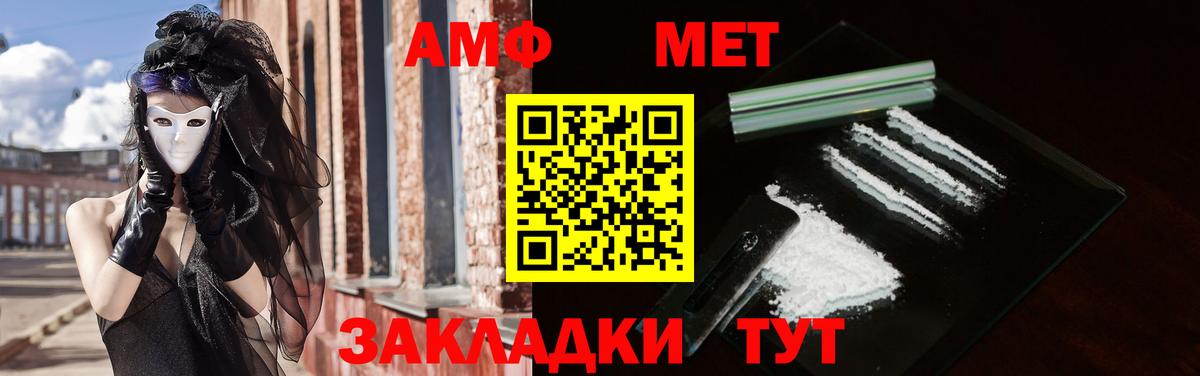 Amphetamine Premium Гагарин