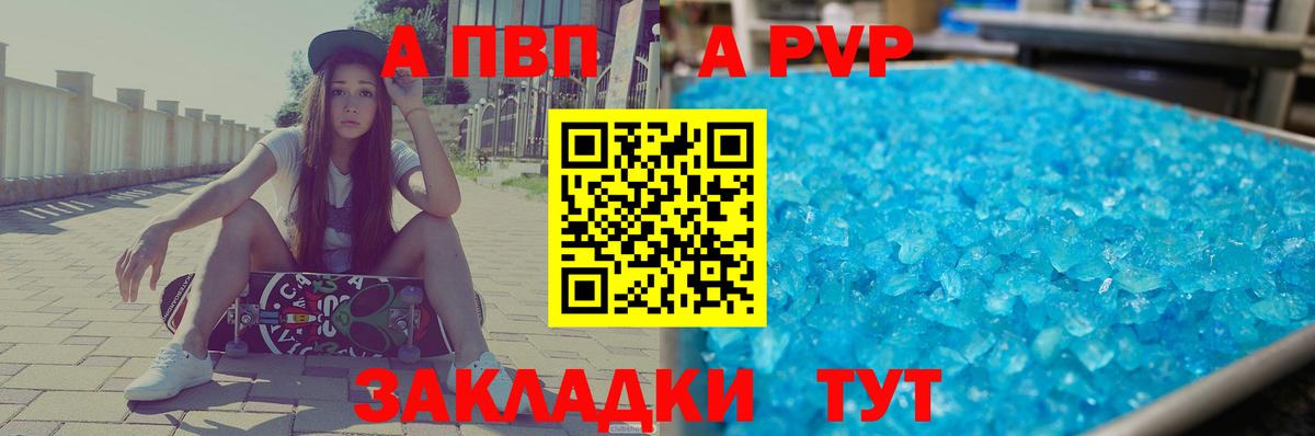 A-PVP VHQ  A-PVP VHQ  Alpha-PVP  Гагарин  Вход с VPN 