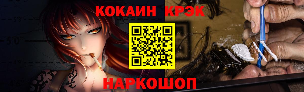 Кокаин  Cocaine Колумбийский  COCAIN Fish Scale  Вход с VPN  Гагарин 