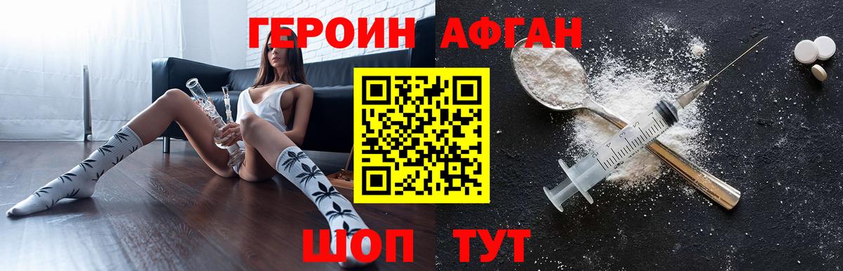 ГЕРОИН белый Гагарин