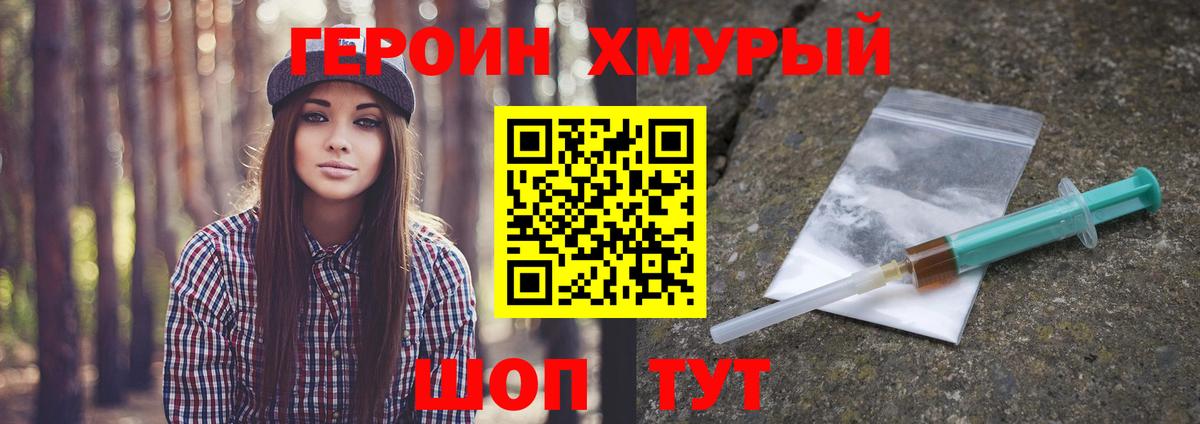 Героин афганец  Героин  Гагарин  Вход с VPN 