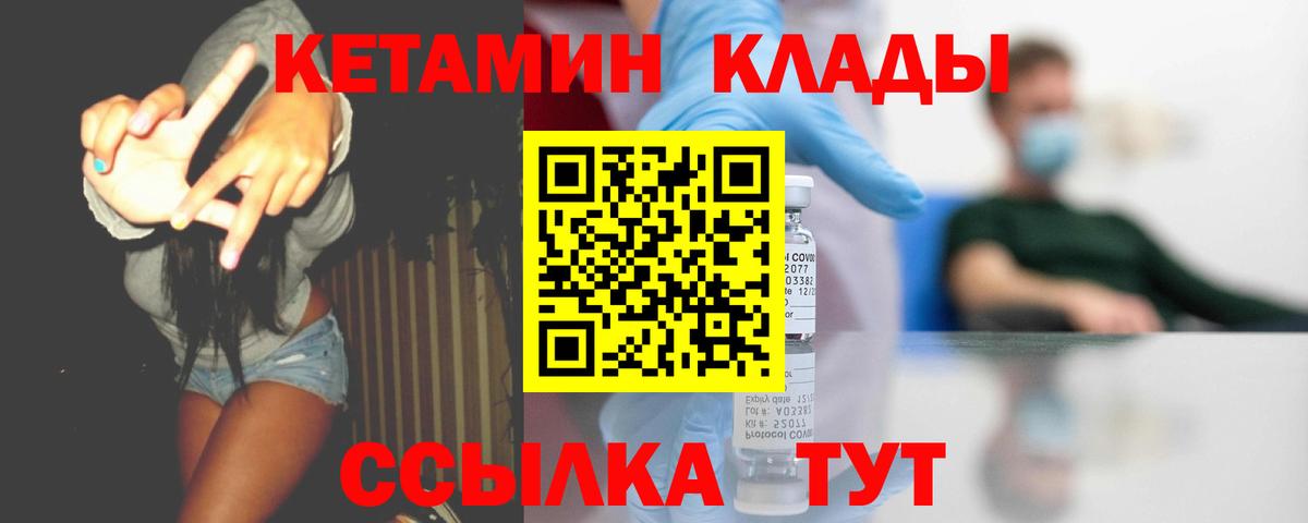 КЕТАМИН ketamine  Вход с VPN  Кетамин VHQ  Гагарин 