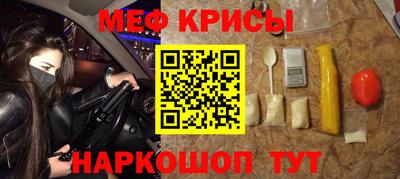 мяу мяу кристалл Кумертау