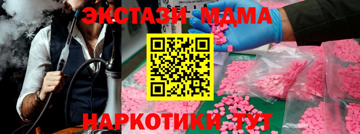 МДМА Molly  МДМА  MDMA молли  Гагарин  Вход с VPN 
