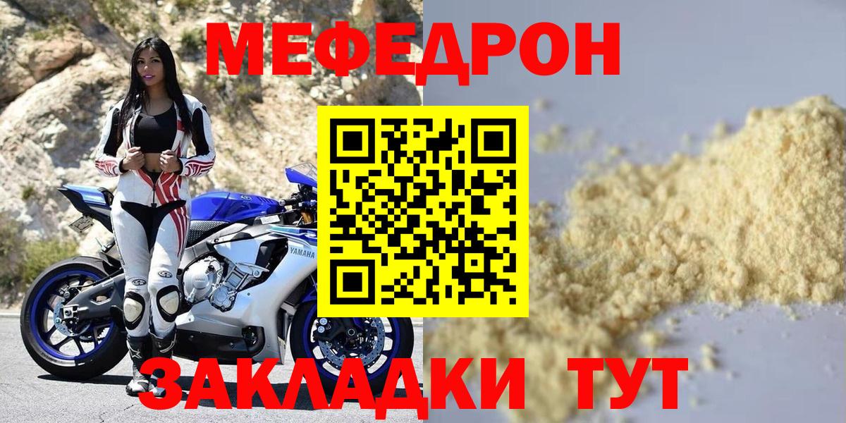 Меф мука Гагарин