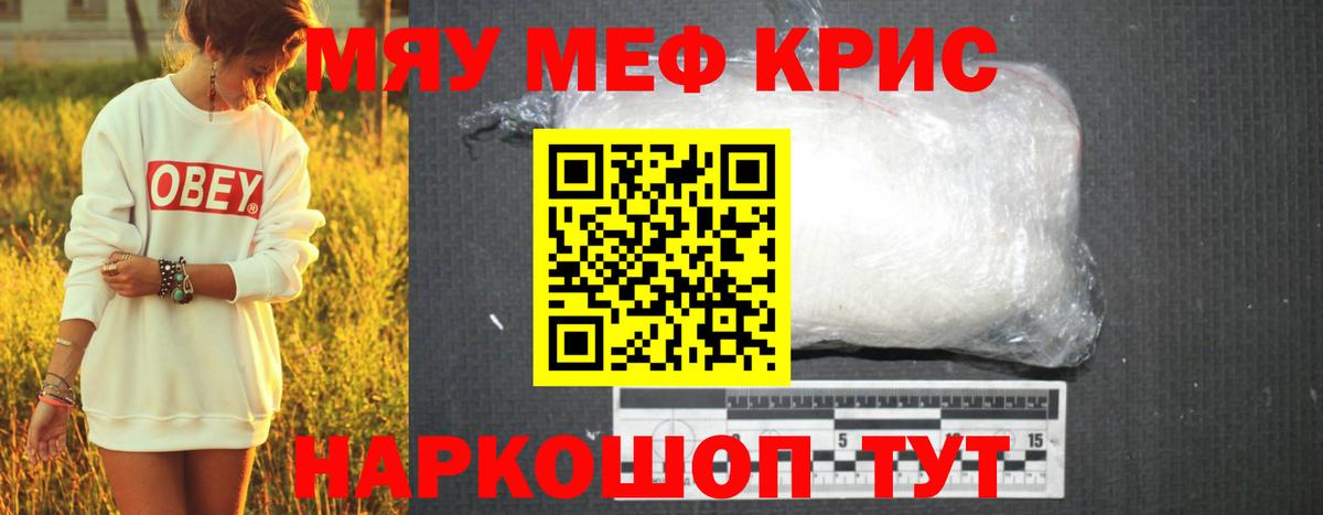 Мефедрон  купить  сайты  Меф mephedrone  Вход с VPN  Меф  Гагарин  Мефедрон mephedrone 