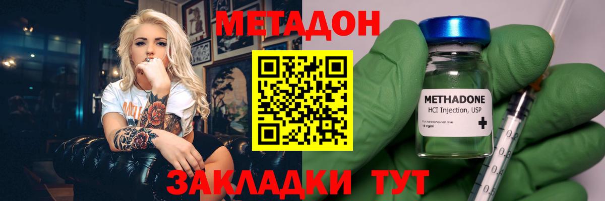 OMG рабочий сайт  МЕТАДОН VHQ  Вход с VPN  Гагарин  МЕТАДОН methadone 