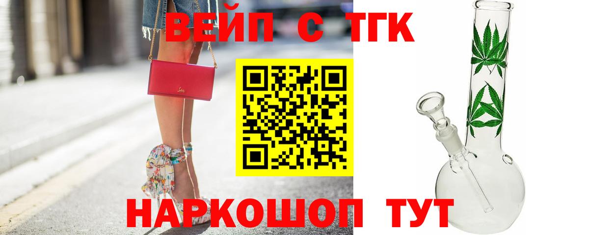 Дистиллят ТГК вейп Гагарин