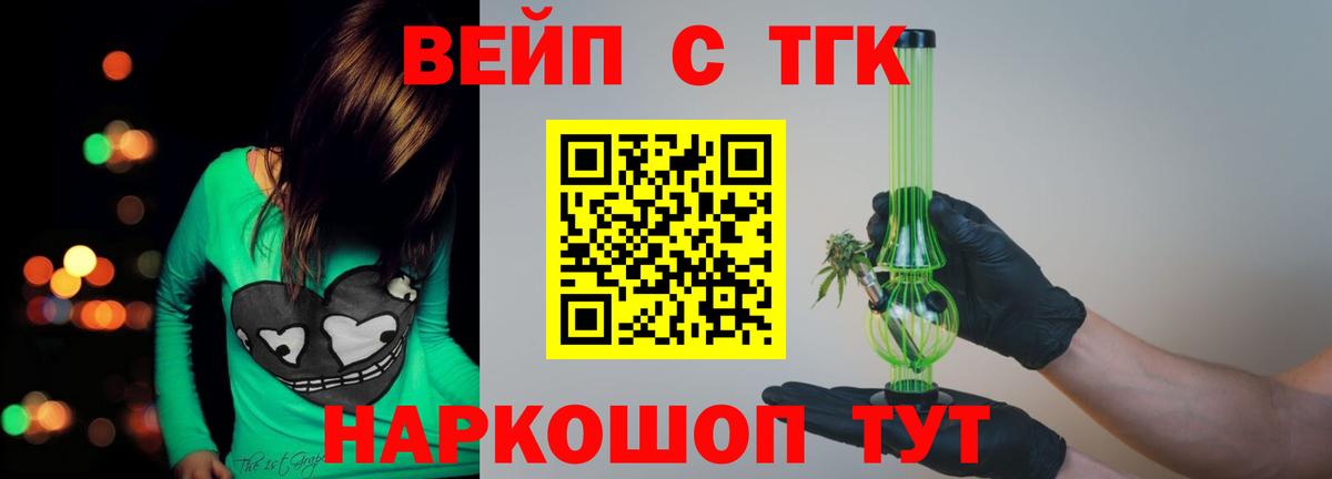 ТГК THC oil  Вход с VPN  Гагарин 